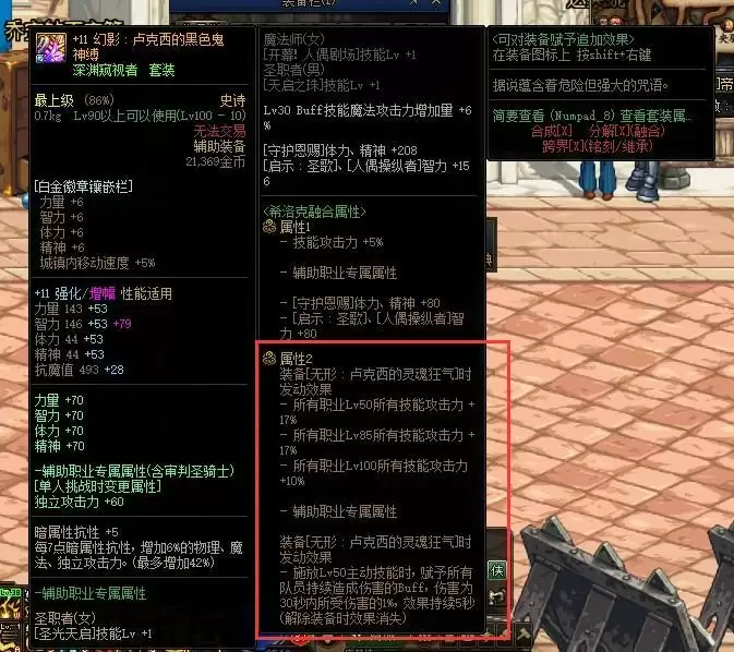 卢克西2件也有套装效果吗