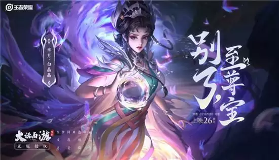 王者荣耀2021限定皮肤返场时间一览 王者荣耀2021限定皮肤返场时间一览