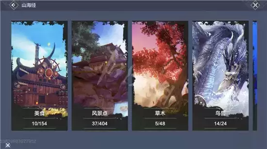 妄想山海群侠图鉴解锁方法一览 群侠图鉴如何解锁