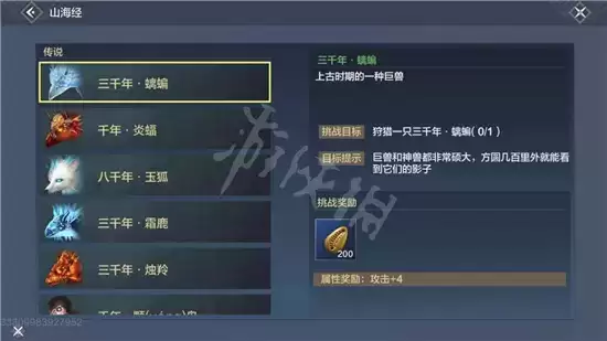 妄想山海传说图鉴解锁攻略 传说图鉴如何解锁