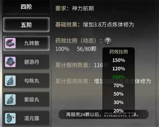 一念逍遥修炼方法一览 一念逍遥如何修炼