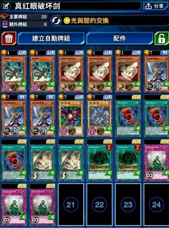 游戏王决斗链接2021最强卡组搭配推荐