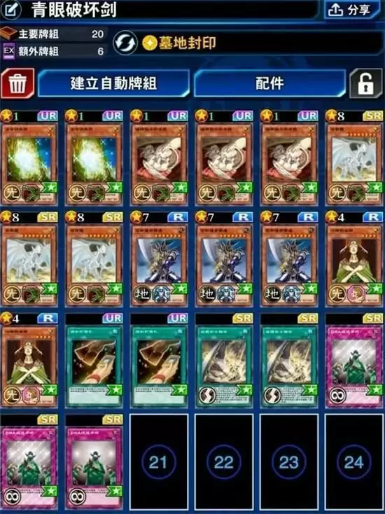 游戏王决斗链接2021最强卡组搭配推荐