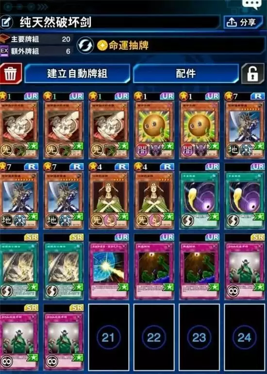 游戏王决斗链接2021最强卡组搭配推荐