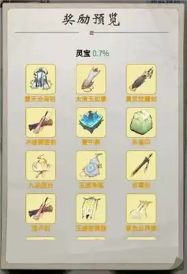 一念逍遥宝藏阁玩法攻略 宝藏阁怎么玩