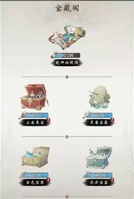 一念逍遥宝藏阁玩法攻略 宝藏阁怎么玩