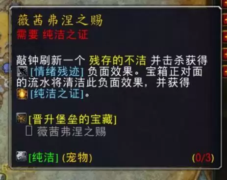 纯洁之证怎么获得