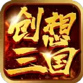 创想三国猛将时代