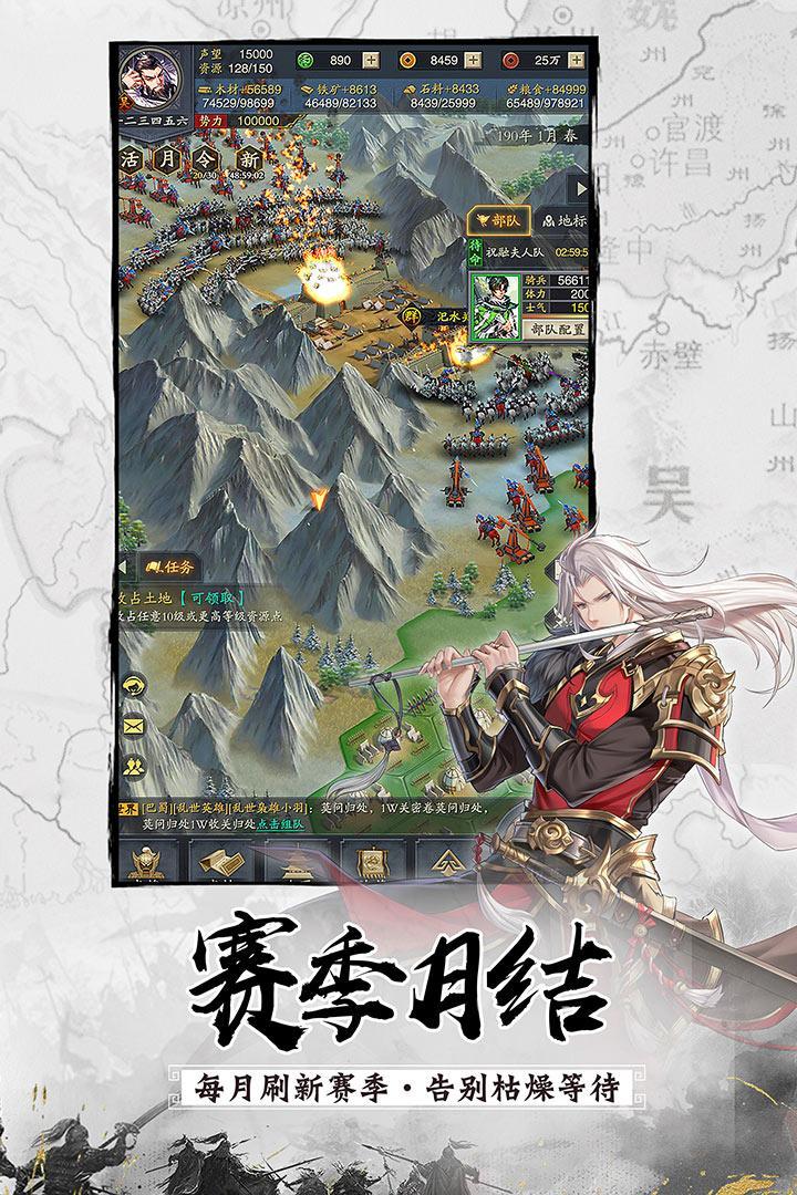 神将三国游戏图2