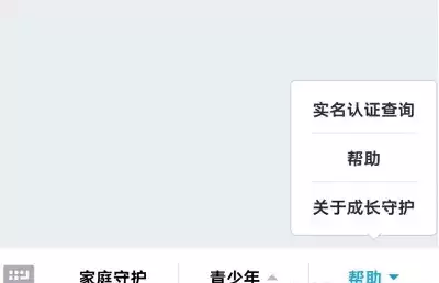 王者荣耀怎么改实名认证