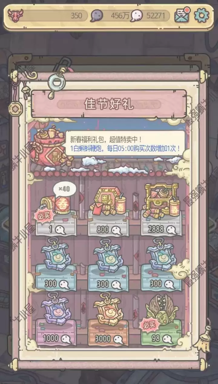 最强蜗牛2021春节幸运之蜗活动攻略