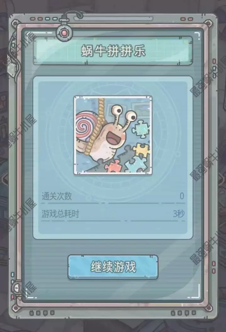 最强蜗牛蜗牛观影日活动攻略及奖励一览