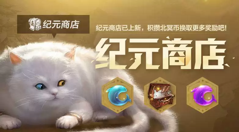 妄想山海北冥纪元玩法攻略一览