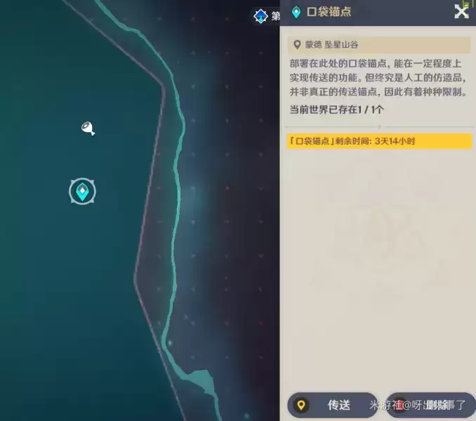 原神手游跑图攻略 新手快速跑图技巧分析