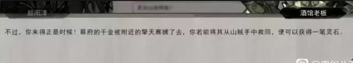 鬼谷八荒新手隐藏任务及隐藏功法获取攻略