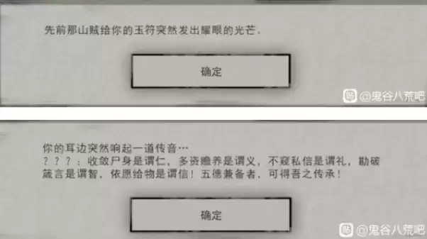 鬼谷八荒新手隐藏任务及隐藏功法获取攻略