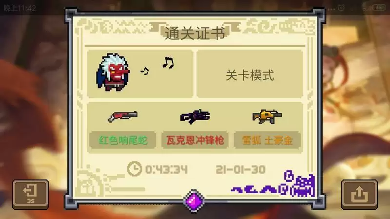 元气骑士小小指挥官攻略 困难模式单刷技巧分析