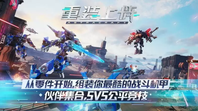 重装上阵技能搭配详解 技能搭配及车型推荐