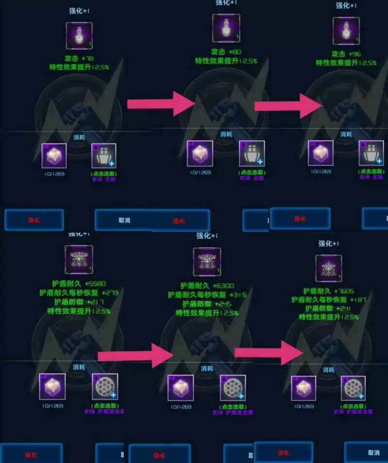 星际逆战装备强化攻略 装备强化技巧分享