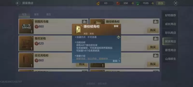 妄想山海柜子不够用怎么制作