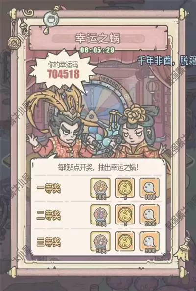 最强蜗牛幸运之蜗活动玩法介绍