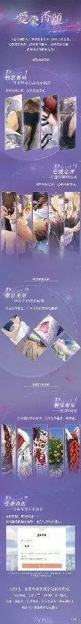 恋与制作人爱染香颂系列活动攻略详情 恋与制作人爱染香颂系列活动攻略详情