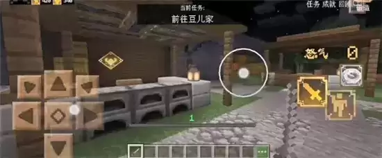 我的世界手游前往豆儿家任务完成攻略 前往豆儿家任务怎么做