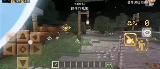 我的世界手游前往豆儿家任务完成攻略 前往豆儿家任务怎么做