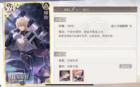 时空中的绘旅人乐园卡池评测 乐园卡池值得抽吗?图片2