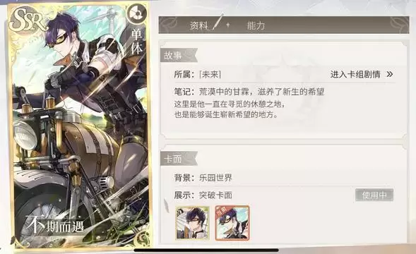 时空中的绘旅人乐园卡池评测 乐园卡池值得抽吗?图片1