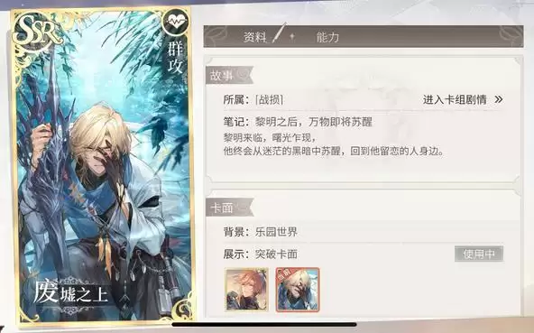 时空中的绘旅人乐园卡池评测 乐园卡池值得抽吗?图片3