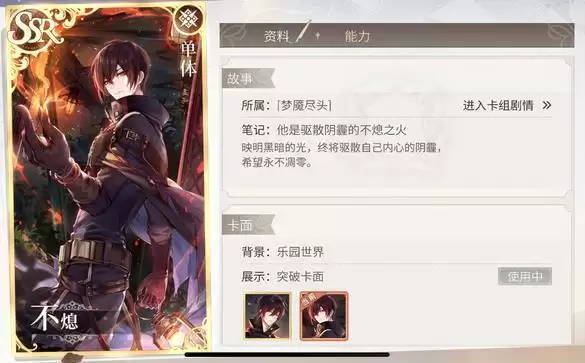 时空中的绘旅人乐园卡池评测 乐园卡池值得抽吗?图片4