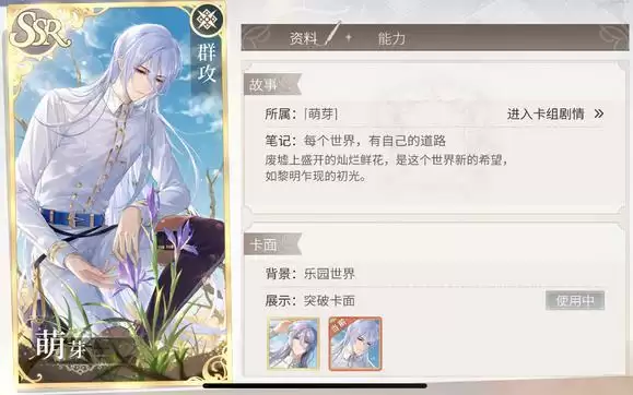 时空中的绘旅人乐园卡池评测 乐园卡池值得抽吗?图片5