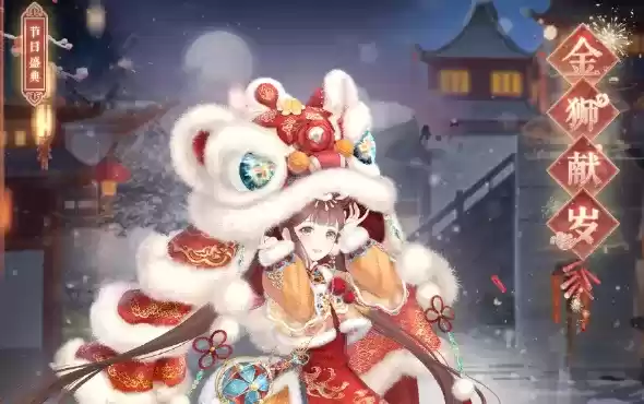 奇迹暖暖金狮祈福灵感阶梯挑战怎么玩?金狮祈福灵感阶梯挑战攻略图片1