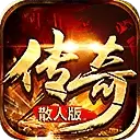 散人传奇高爆