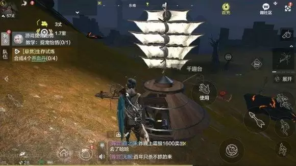 妄想山海疾走套装材料与属※一览