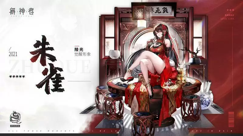 解神者时序之门年兽降临打法攻略