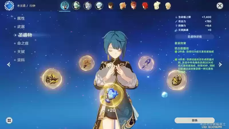 原神手游岩套强不强 岩套适合角色推荐