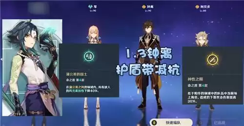 原神魈主C阵容最佳搭配方案推荐