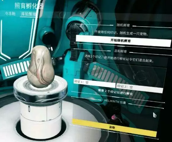 星际战甲怎么繁殖变异狗