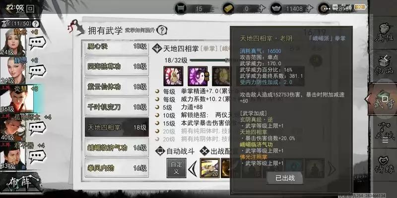 天涯明月刀手游峨眉减速掌玩法攻略