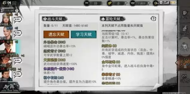 天涯明月刀手游峨眉减速掌玩法攻略