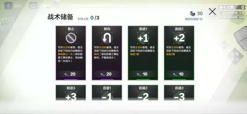 战双帕弥什飒棋战阵玩法攻略