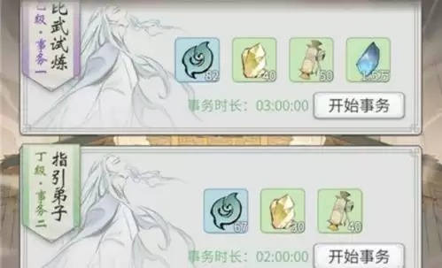 一念逍遥怎么易容?怎么换头像图片4