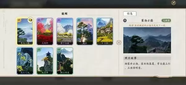 天涯明月刀手游荆湖珀照在哪？荆湖珀照位置坐标分享图片1