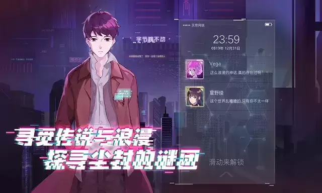 云端之约羁绊值怎么提升 羁绊值提升攻略图片3