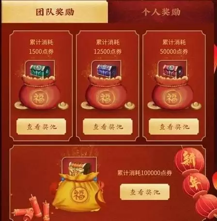 王者荣耀组队消费入口