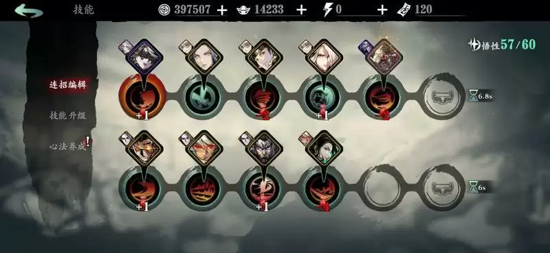 影之刃3炽刃心法及技能链最强搭配攻略