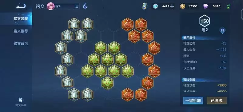 王者荣耀瑶玩法心得分享