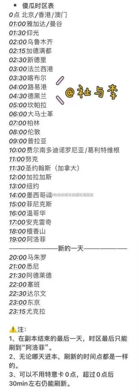 江南百景图桃花村活动改时间方法介绍